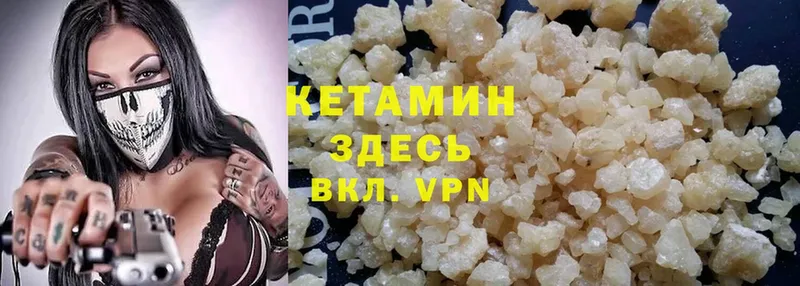 Кетамин ketamine Курчатов